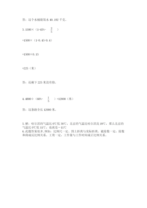 贵州省【小升初】2023年小升初数学试卷（名校卷）.docx