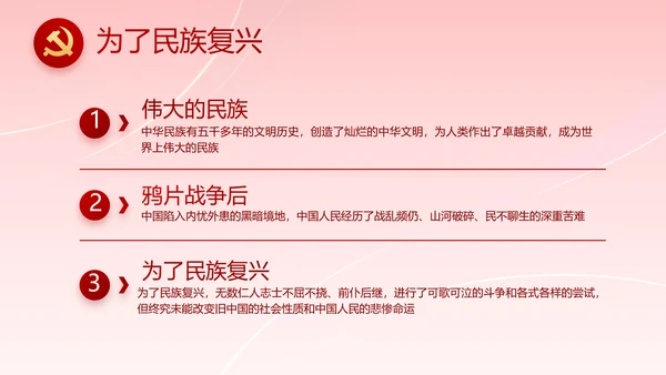 红色喜庆智慧社区便民惠民动态PPT模板