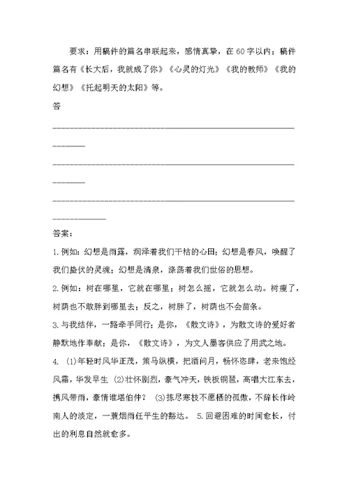 河北省保定市高阳中学2022届高三上学期第二十三次周练语文试卷-1-2