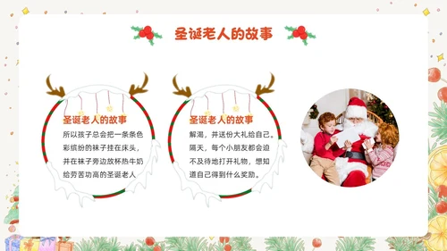 黄色卡通风幼儿园圣诞节PPT模板