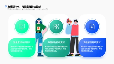 绿色插画风并列关系3项PPT