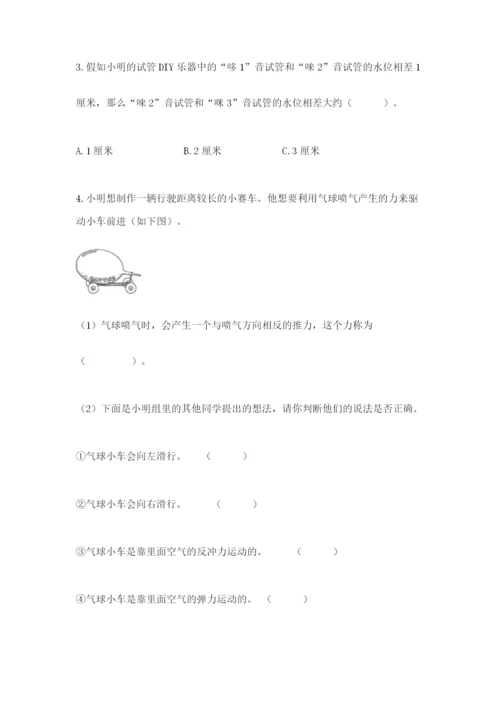 教科版四年级上册科学期末测试卷【考试直接用】.docx