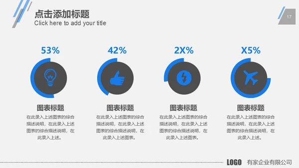 蓝色商务现代科技公司工作总结计划通用PPT模板