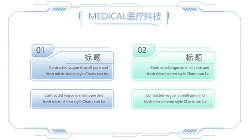 蓝色简约大方医疗公司宣传工作总结动态PPT
