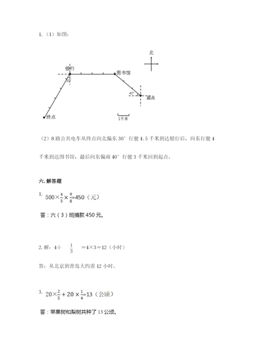 人教版六年级上册数学期中测试卷精品（达标题）.docx