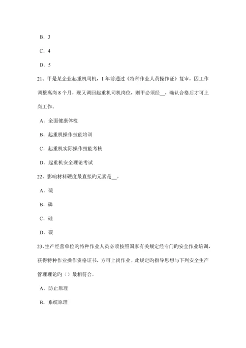 2023年宁夏省安全工程师安全生产脚手架上的剪刀撑作用考试试卷.docx