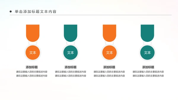 全民健身健康中国运动会跑步马拉松PPT