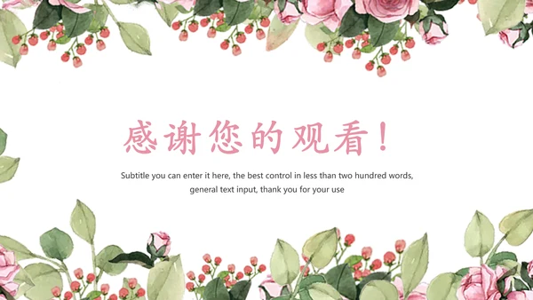唯美妇联巾帼文明岗年终工作总结汇报PPT模板
