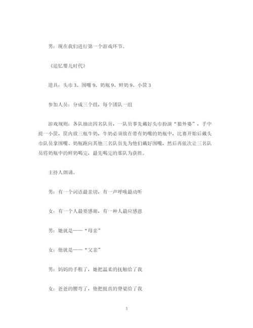 精编之经典范文公司年会主持人现场串词稿.docx