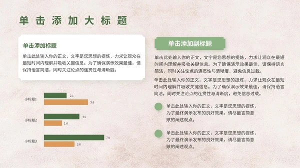 绿色中国风茶文化竞赛路演PPT模板