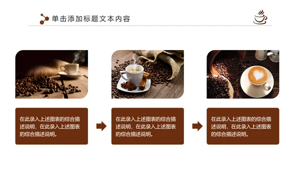 下午茶西餐厅休闲咖啡厅PPT模板