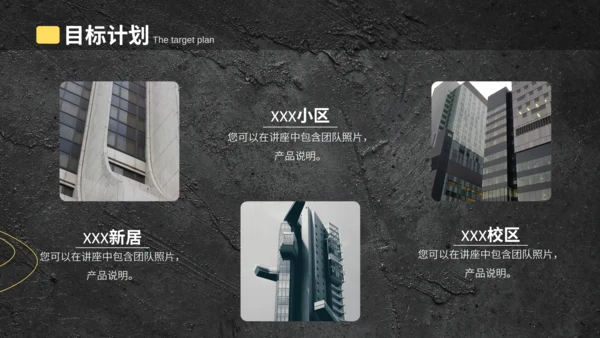 季度工作计划汇报总结通用PPT