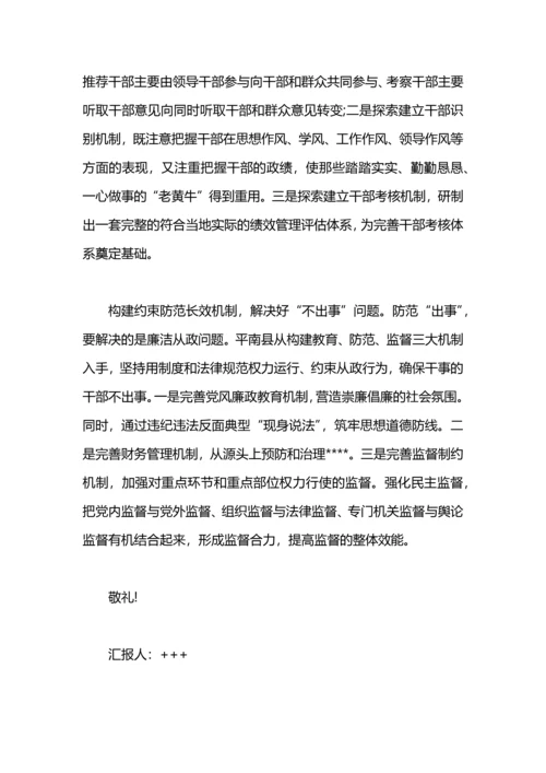 部队党员思想汇报2019.docx
