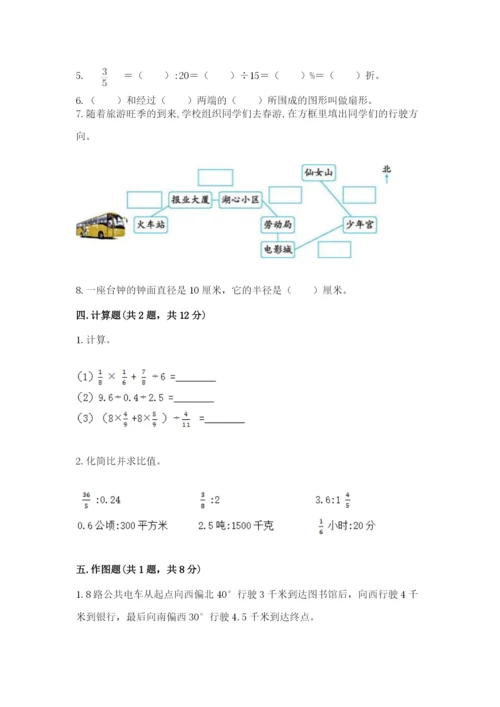 人教版六年级上册数学期末测试卷精品（全国通用）.docx