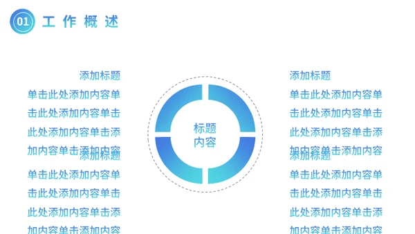 校园招聘寻找千里马人才通用PPT模板