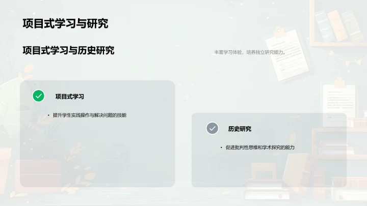 教学法历史演变PPT模板