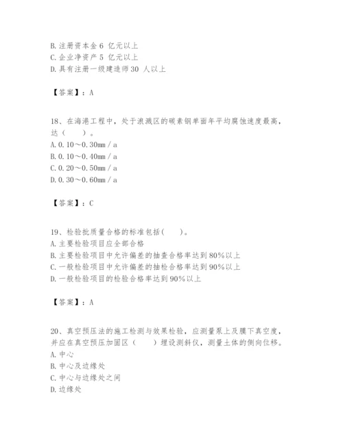 2024年一级建造师之一建港口与航道工程实务题库参考答案.docx