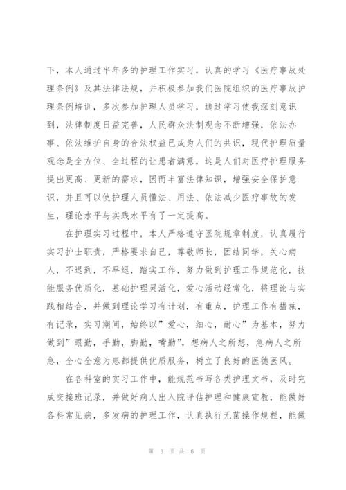 护士长终个人工作总结.docx