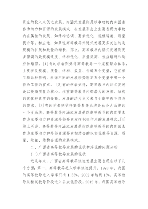 中国新政策论文推荐.docx