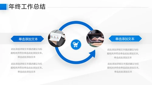 2021年乘风破浪商务年终总结新年计划工作述职报告动态ppt