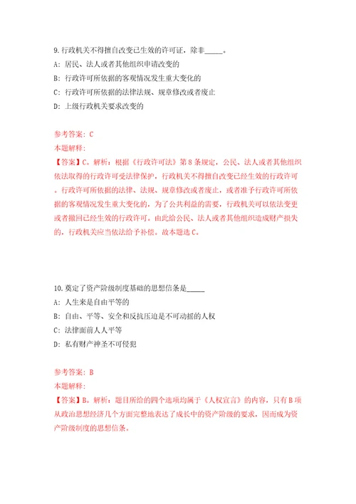 湖南长沙市场监督管理局高新区执法大队公开招聘普通雇员2人含答案解析模拟考试练习卷4