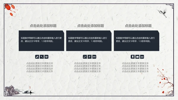 山水船舶中国风年度总结通用PPT模板