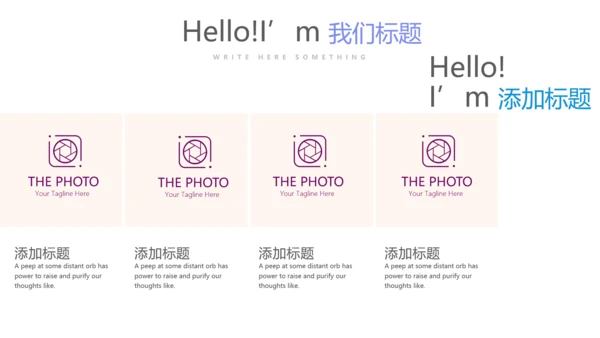 校园远动会动态PPT