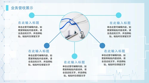 简约商务科技生物医药企业宣传介绍PPT模板