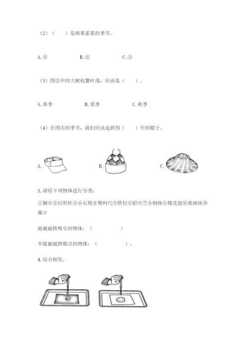 教科版科学二年级上册期末考试试卷【基础题】.docx