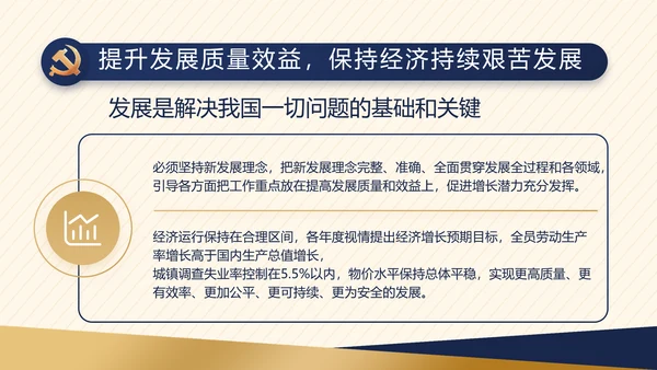 大气创意党建党支部述职报告动态PPT