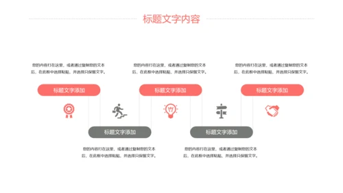 新闻媒体记者采访报社报纸总结汇报PPT模板