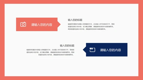 红色扁平风方块理科工学毕业论文答辩PPT模板