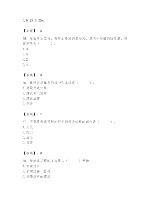 2024年施工员之设备安装施工基础知识题库附完整答案【精选题】.docx