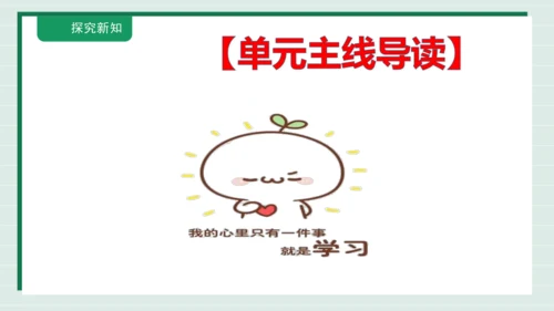 九上道法第二单元复习课件2024(1)