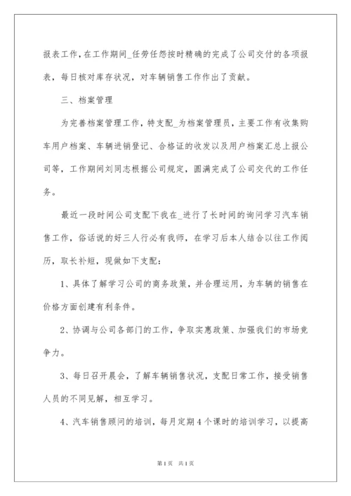 2022个人销售年终总结_47.docx