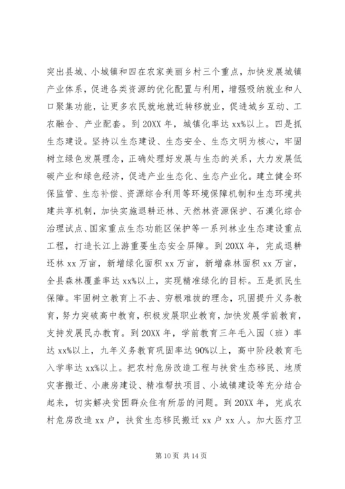 实用的政府党组“三严三实”对照检查剖析材料.docx