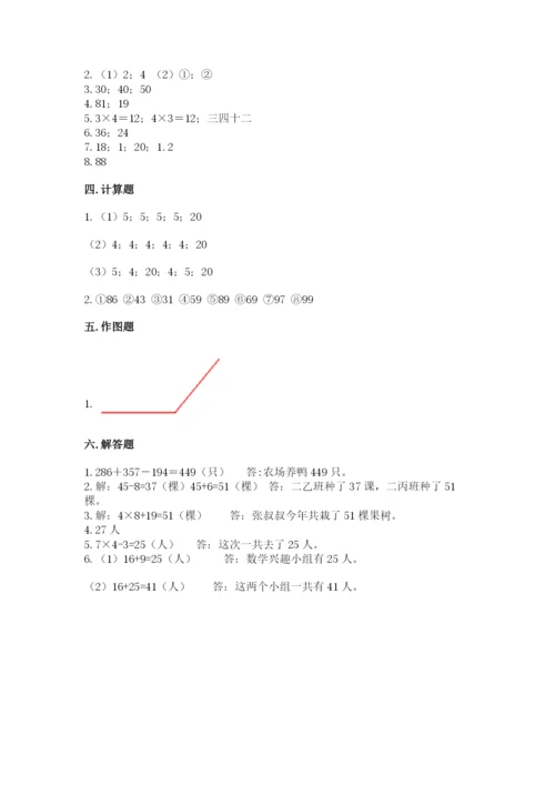 小学数学试卷二年级上册期中测试卷（精选题）.docx