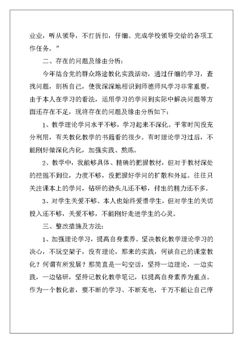 2022年教师的师德述职报告5篇