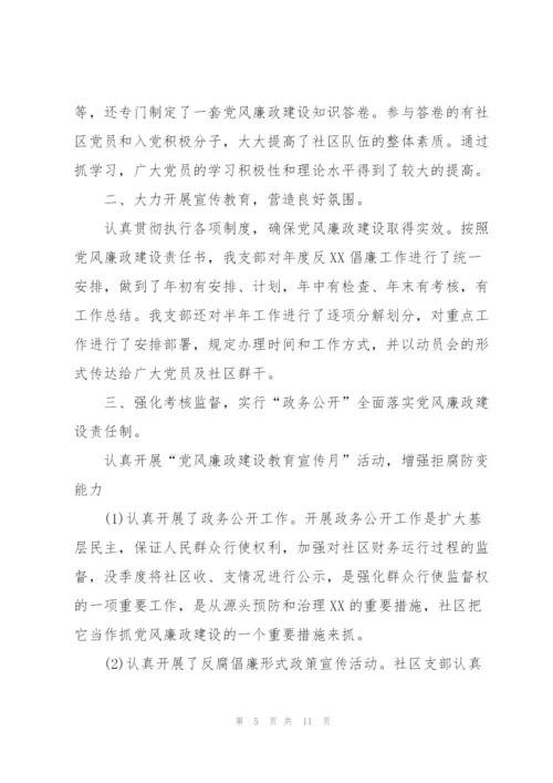 社区党建工作人员个人总结范文.docx