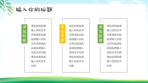 手拉手情系贫困小伙伴脱贫通用PPT模板