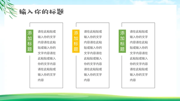 手拉手情系贫困小伙伴脱贫通用PPT模板