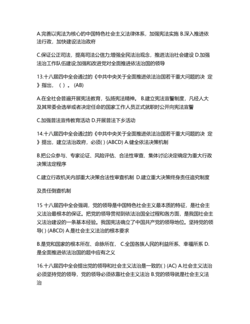 十八大试题及答案汇编.docx