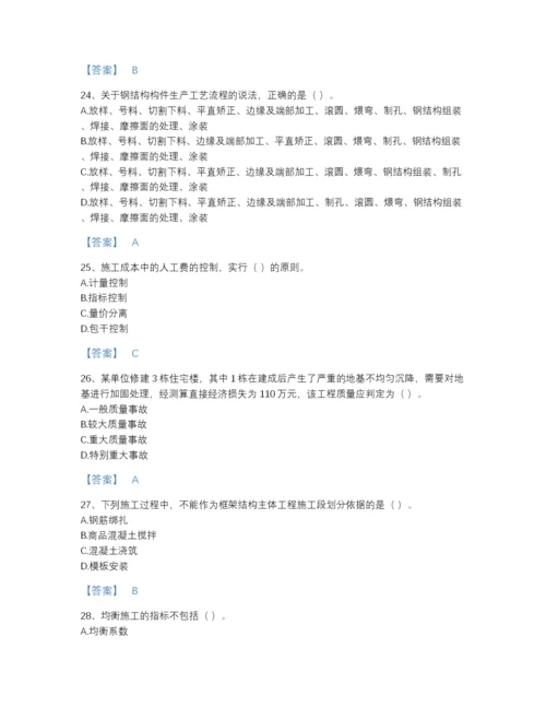 2022年全省施工员之土建施工专业管理实务自测题库（名师系列）.docx