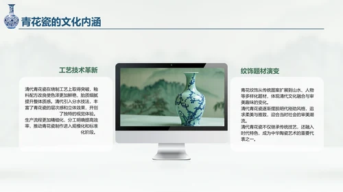 绿色复古风青花瓷主题类美学通用模板PPT
