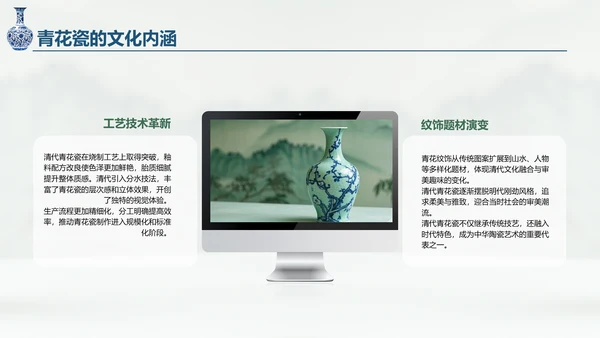 绿色复古风青花瓷主题类美学通用模板PPT