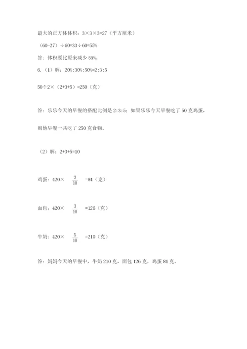 冀教版六年级下册期末真题卷附参考答案【名师推荐】.docx