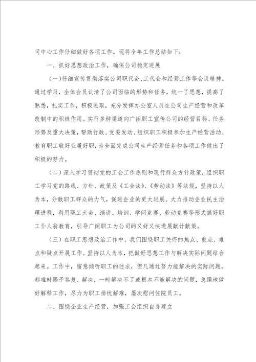 2023年年工会分会工作总结1