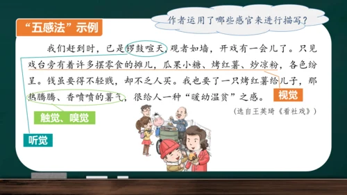 统编版语文三年级上册 第二单元习作： 写日记课件