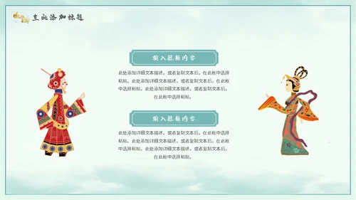 琴棋书画非遗传承人通用PPT模板