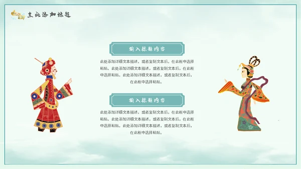 琴棋书画非遗传承人通用PPT模板